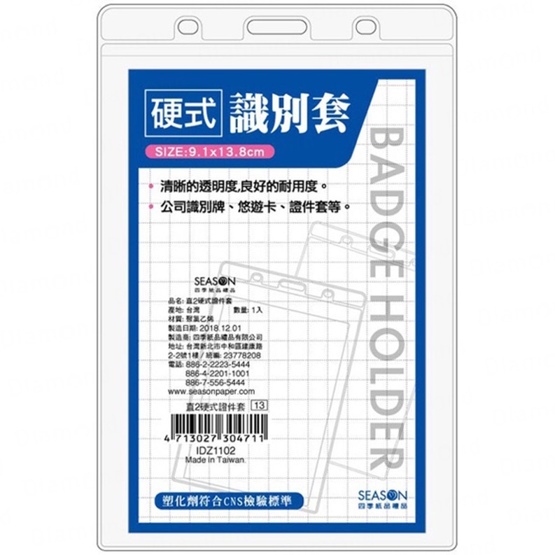 四季紙品 直2硬式證件套 6入組【IDZ1102】