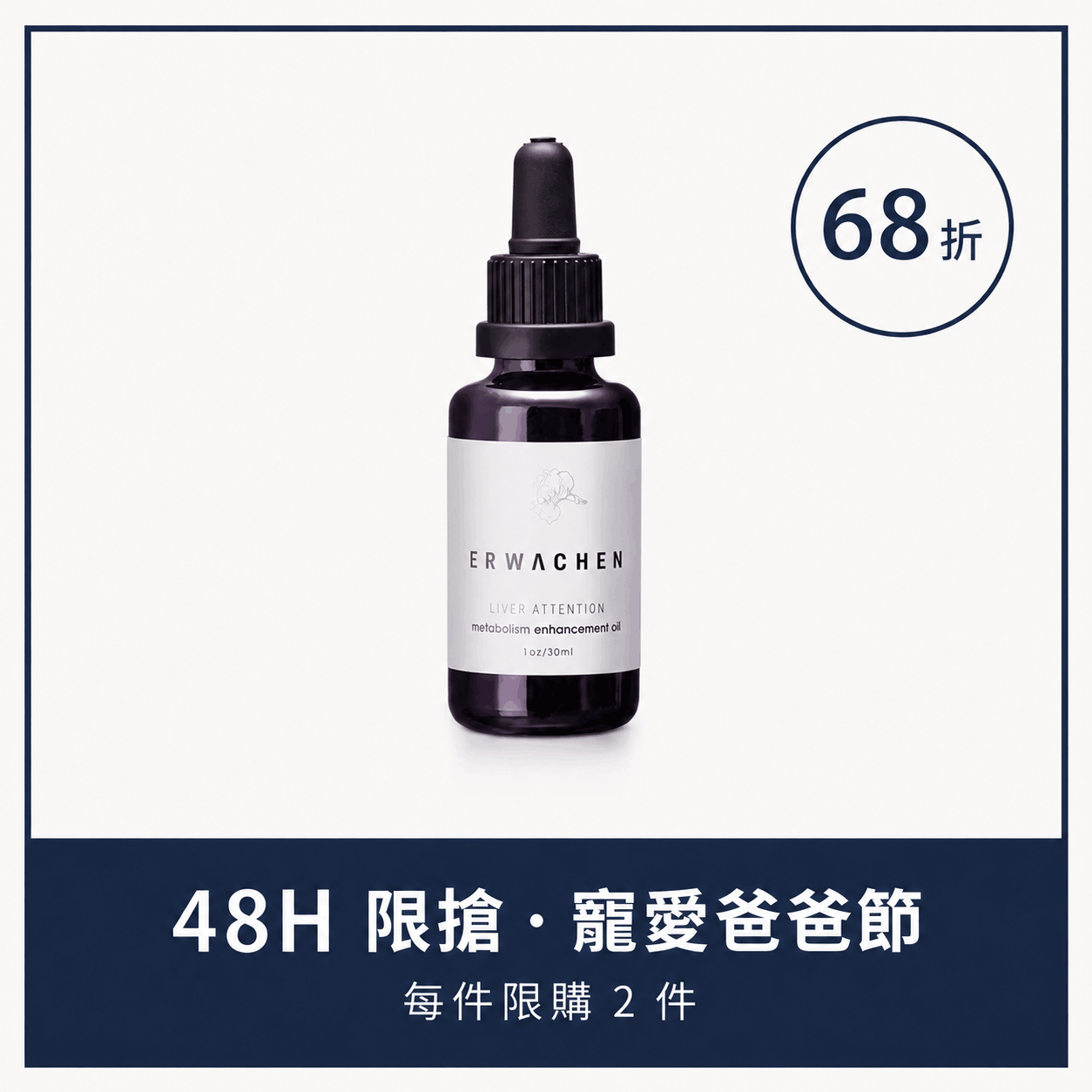 Liver Attention Metabolism Enhancement Oil 30ml