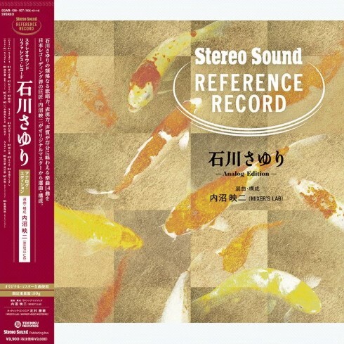 【Stereo Sound 黑膠唱片】Stereo Sound REFERENCE RECORD 石川さゆり Analog Edition (LP)