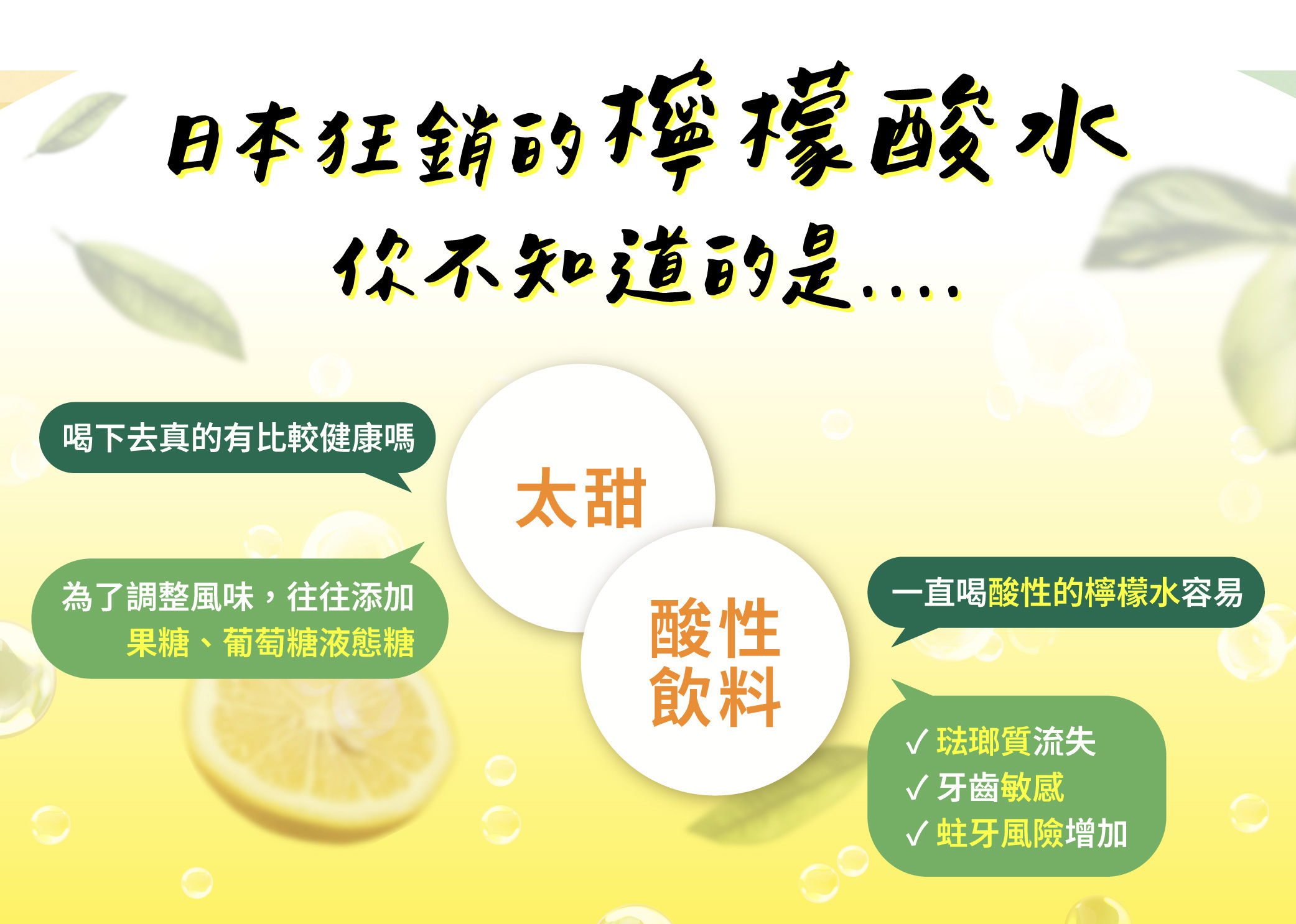 D&G,D&G Nutrition,口含錠,口含保健食品,口氣清新,口臭改善,口腔保健,口臭怎麼改善,口氣不好怎麼辦,牙周病保健食品,牙齦保健,防蛀牙保健,飯後口腔保健,口含錠推薦,維生素C,檸檬酸,預防蛀牙,維生素P,血液循環,血脂,橙皮苷,消水腫,消水腫推薦,水腫改善,腳水腫,怎麼消水腫,坐飛機水腫,久坐水腫,久站水腫,代謝不好,抗疲勞,口臭一直不好怎麼辦,牙周病,氣泡錠