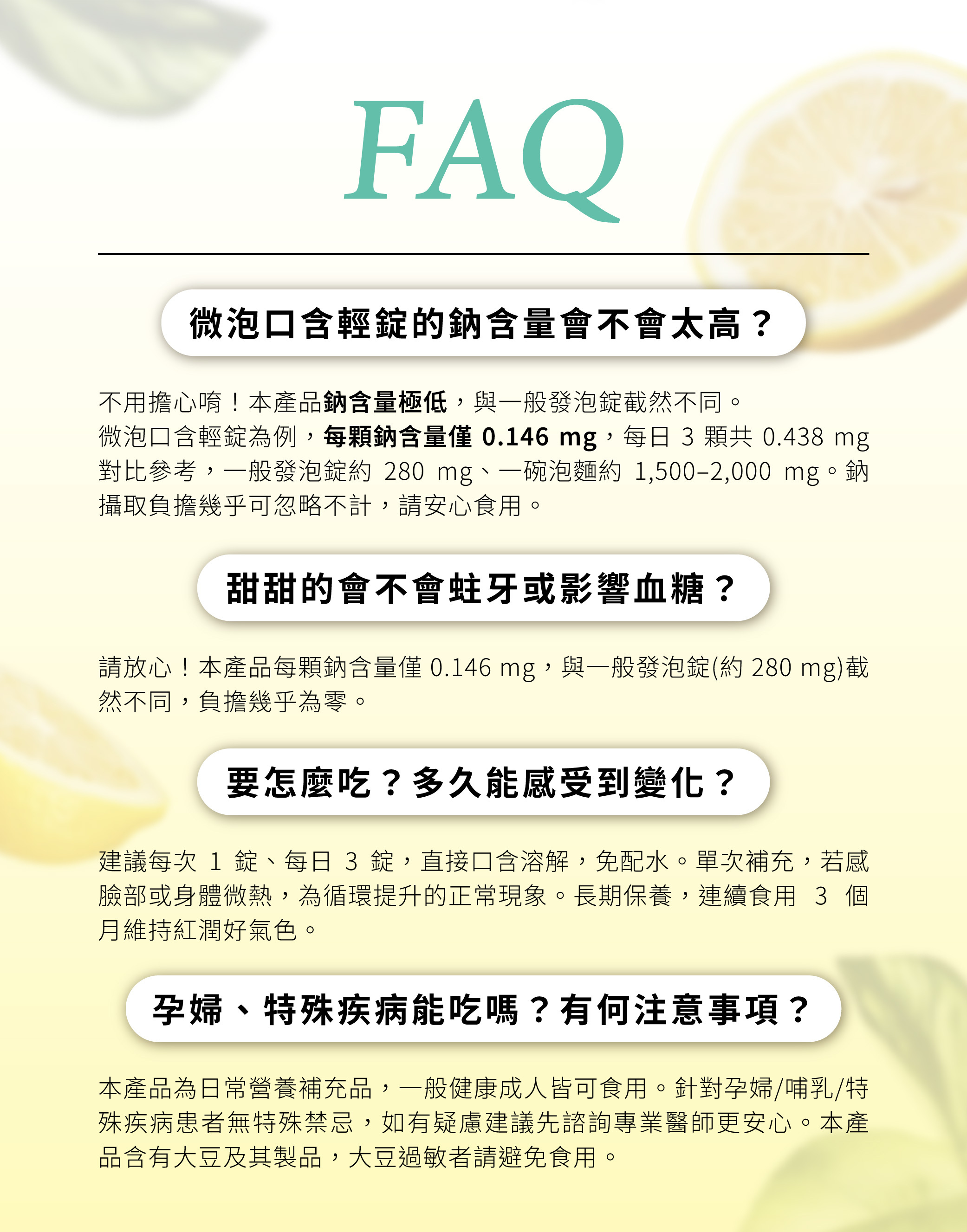 D&G,D&G Nutrition,口含錠,口含保健食品,口氣清新,口臭改善,口腔保健,口臭怎麼改善,口氣不好怎麼辦,牙周病保健食品,牙齦保健,防蛀牙保健,飯後口腔保健,口含錠推薦,維生素C,檸檬酸,預防蛀牙,維生素P,血液循環,血脂,橙皮苷,消水腫,消水腫推薦,水腫改善,腳水腫,怎麼消水腫,坐飛機水腫,久坐水腫,久站水腫,代謝不好,抗疲勞,口臭一直不好怎麼辦,牙周病,氣泡錠