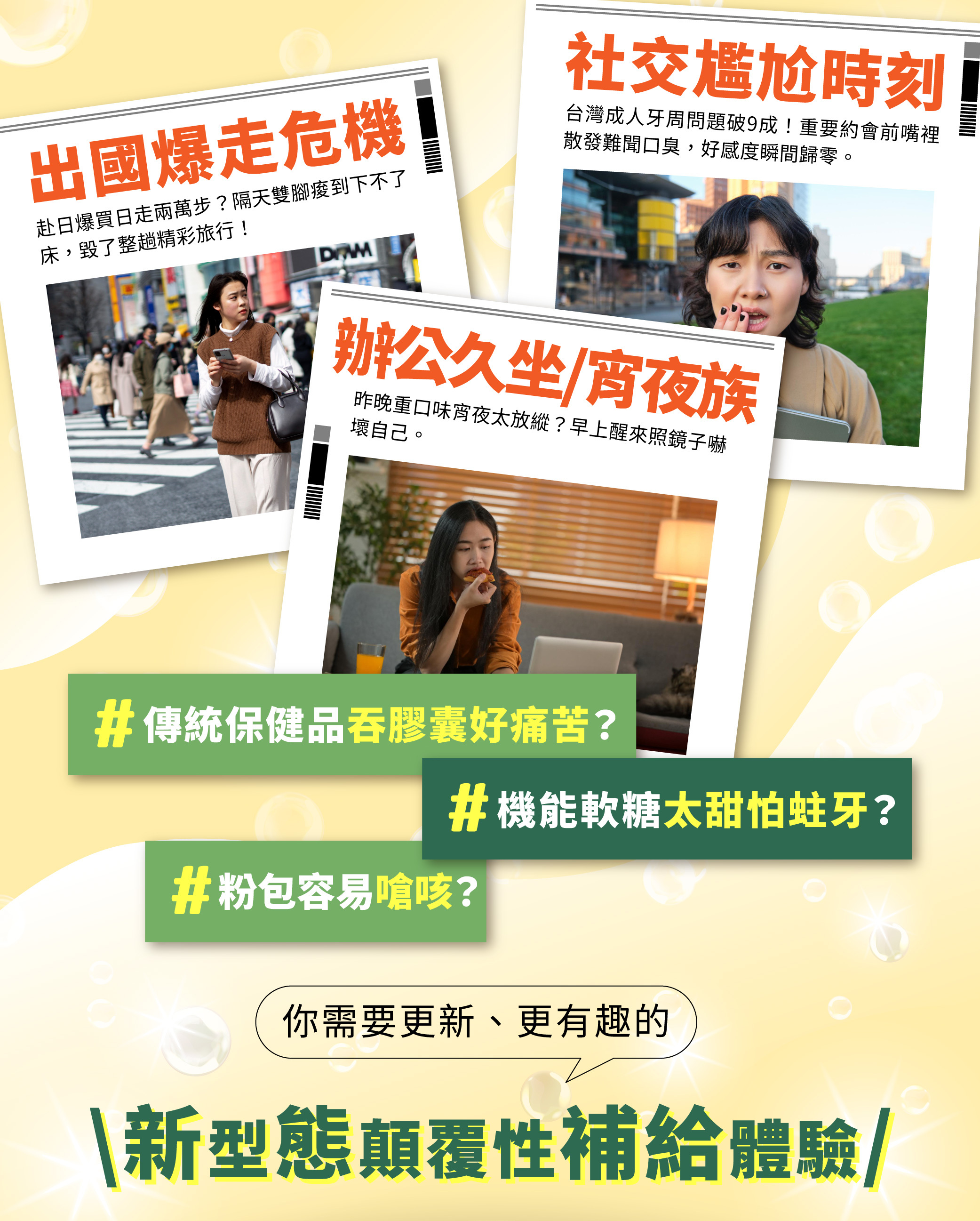 D&G,D&G Nutrition,口含錠,口含保健食品,口氣清新,口臭改善,口腔保健,口臭怎麼改善,口氣不好怎麼辦,牙周病保健食品,牙齦保健,防蛀牙保健,飯後口腔保健,口含錠推薦,維生素C,檸檬酸,預防蛀牙,維生素P,血液循環,血脂,橙皮苷,消水腫,消水腫推薦,水腫改善,腳水腫,怎麼消水腫,坐飛機水腫,久坐水腫,久站水腫,代謝不好,抗疲勞,口臭一直不好怎麼辦,牙周病,氣泡錠