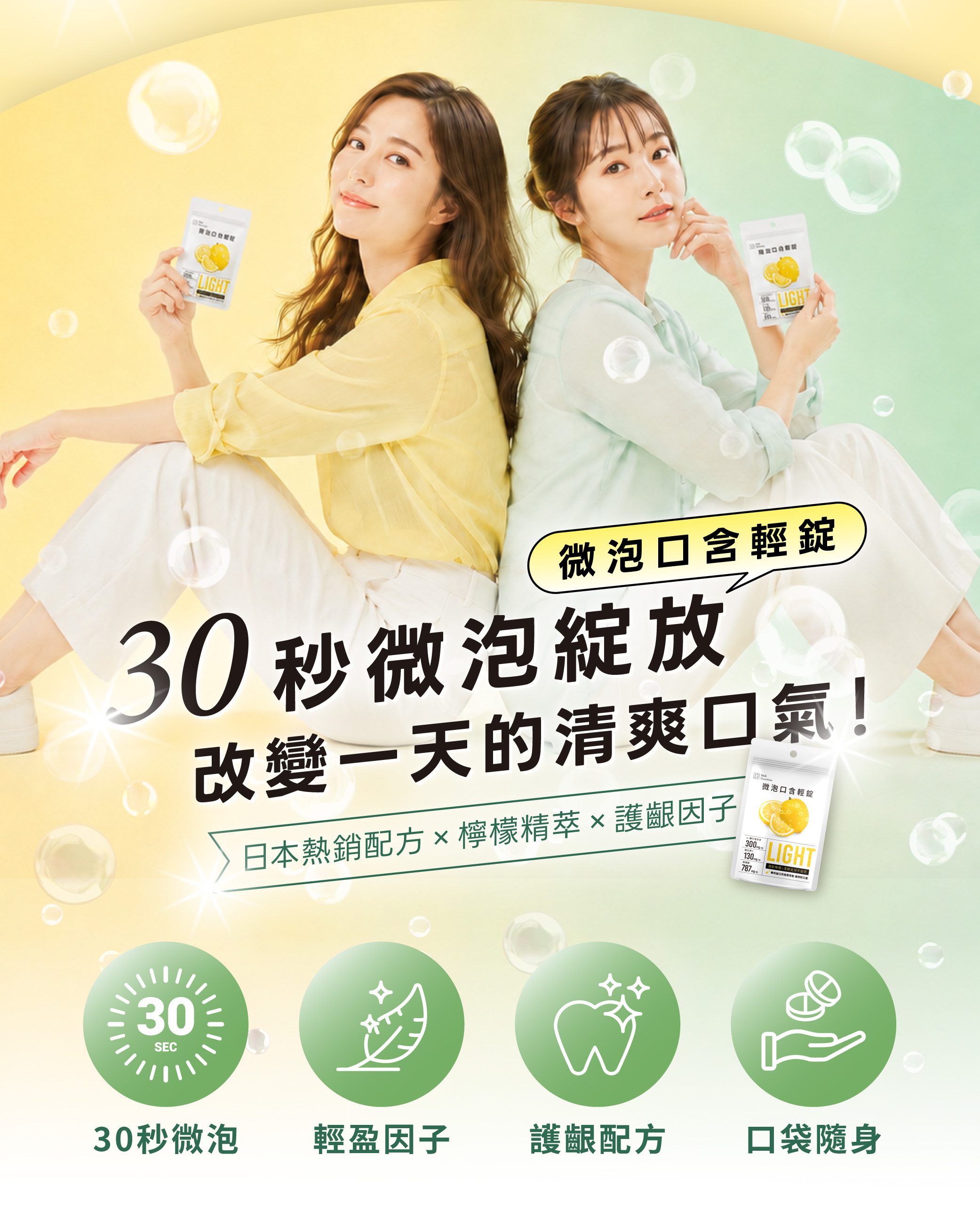 D&G,D&G Nutrition,口含錠,口含保健食品,口氣清新,口臭改善,口腔保健,口臭怎麼改善,口氣不好怎麼辦,牙周病保健食品,牙齦保健,防蛀牙保健,飯後口腔保健,口含錠推薦,維生素C,檸檬酸,預防蛀牙,維生素P,血液循環,血脂,橙皮苷,消水腫,消水腫推薦,水腫改善,腳水腫,怎麼消水腫,坐飛機水腫,久坐水腫,久站水腫,代謝不好,抗疲勞,口臭一直不好怎麼辦,牙周病,氣泡錠