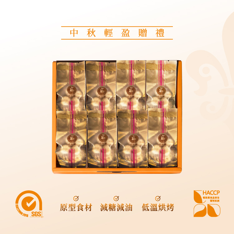 法布甜 法式堅果塔 8入 禮盒
