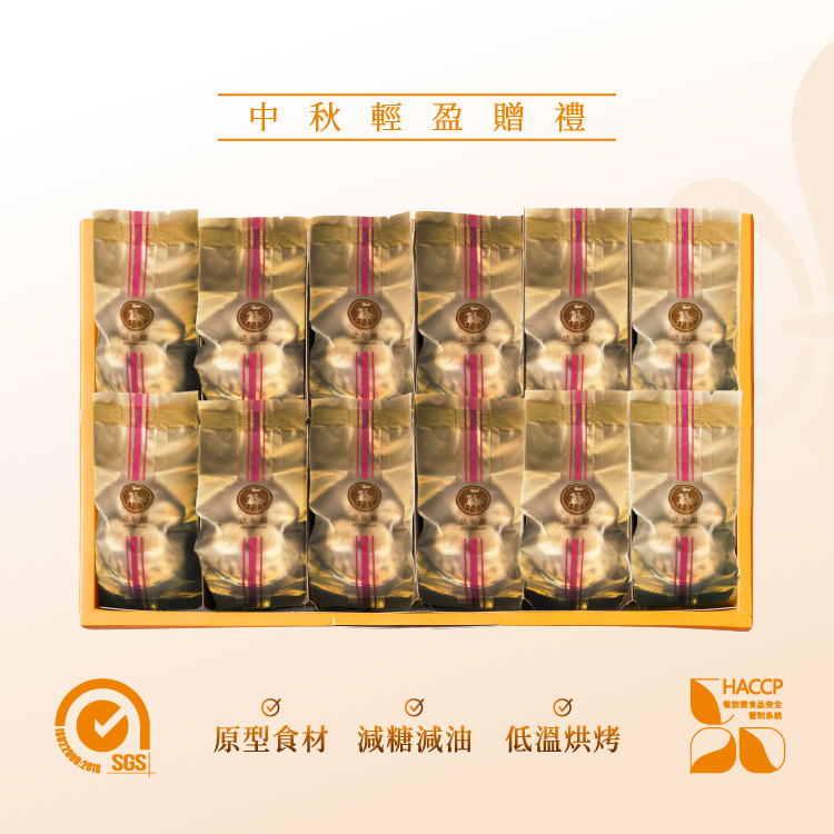 法布甜 法式堅果塔 12入 禮盒