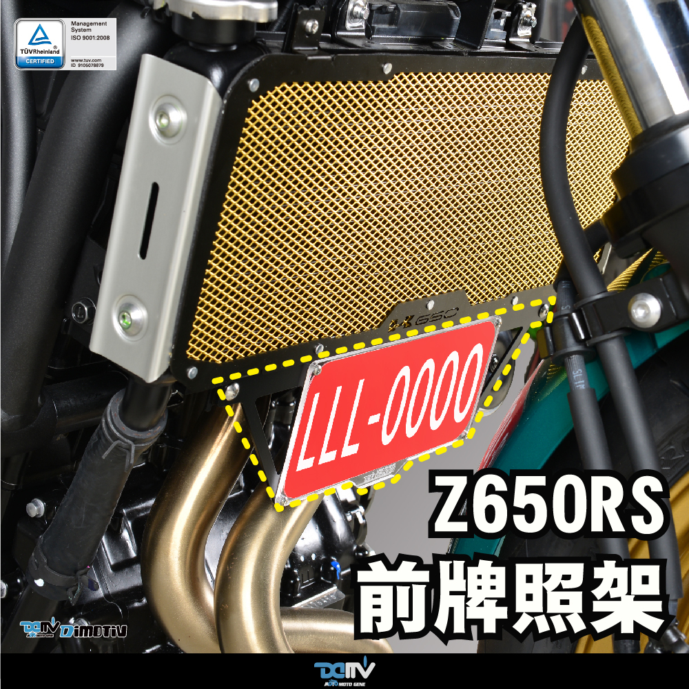 【 DIMOTIV】KAWASAKI Z650RS 22-26 前牌架（含透明壓克力外蓋）