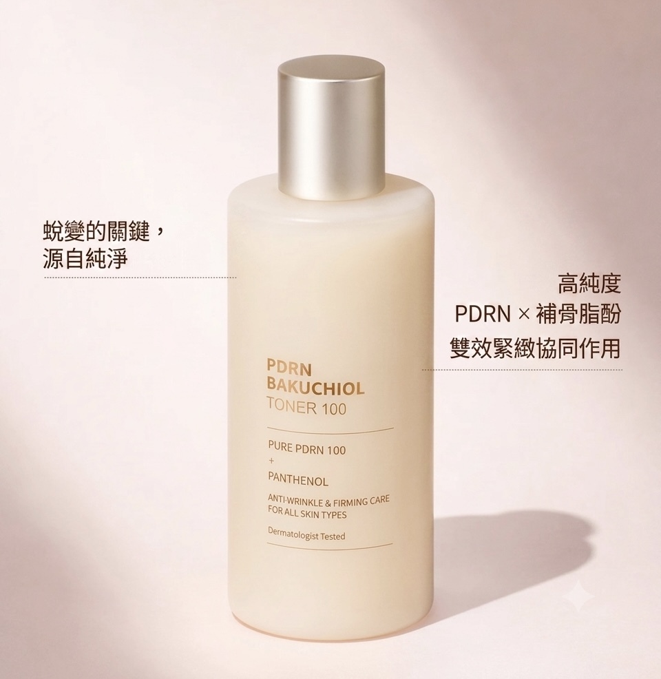 DR. SOLUTION PDRN BAKUCHIOL TONER 100彈彈Toner 300ml