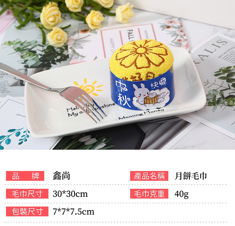 中秋禮物月餅毛巾 蛋糕造型毛巾活動伴手禮造型毛巾 AUT2637