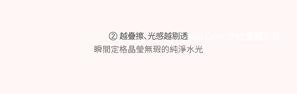 【Dinto】果凍修護唇膜，輕盈的半透明蜜凍質地， 呵護雙唇的深度保養