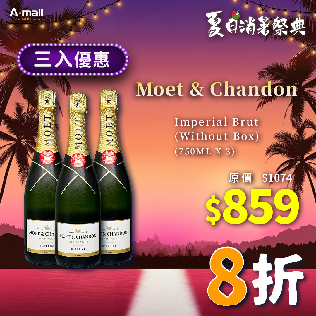 (3入優惠) Moet & Chandon Imperial Brut (Without Box) (750ML X 3)