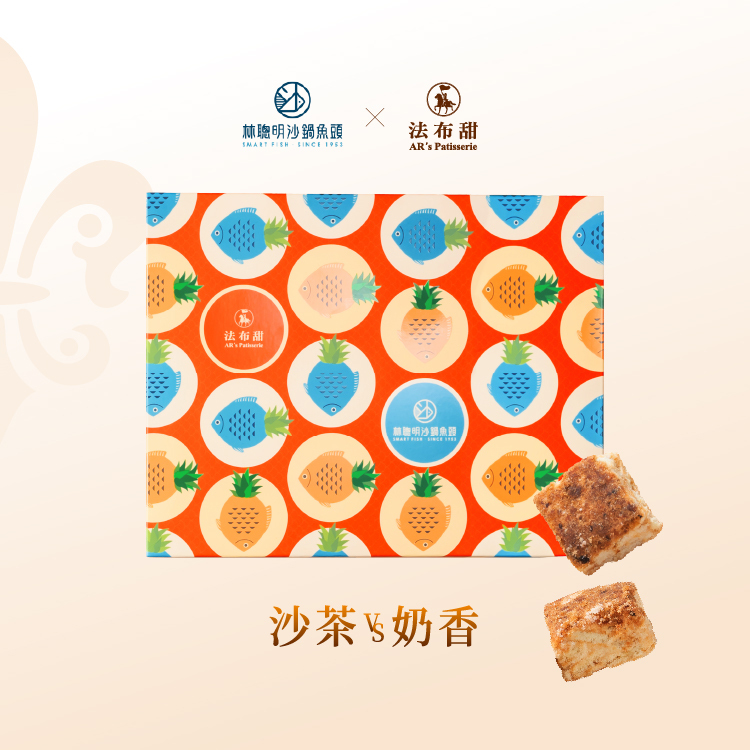 法布甜 x 林聰明 聯名禮盒 (魚鬆雪Q餅1罐+原味鳳梨酥4入)