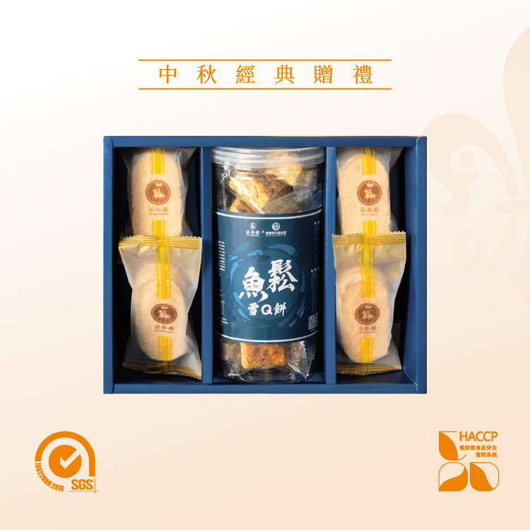 法布甜 x 林聰明 聯名禮盒 (魚鬆雪Q餅1罐+原味鳳梨酥4入)