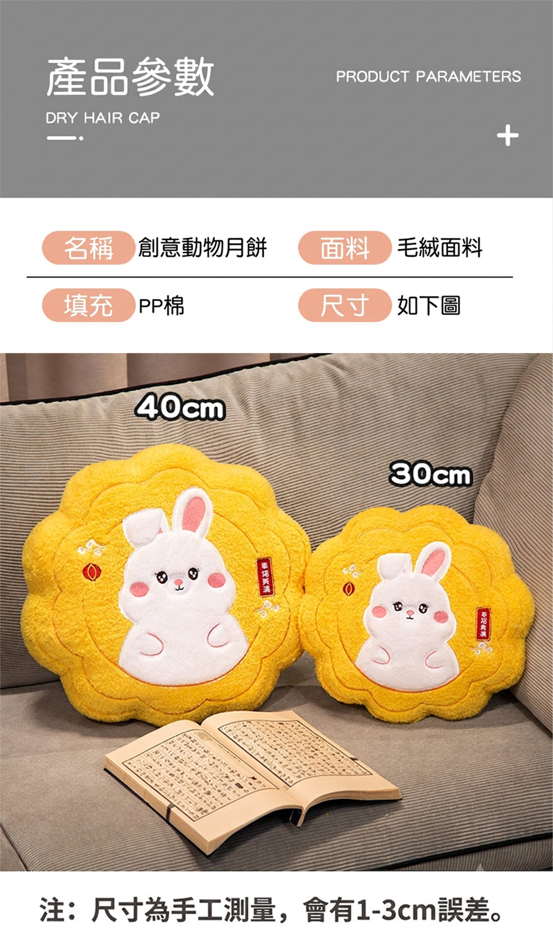 中秋節 月餅抱枕 AUT2638
