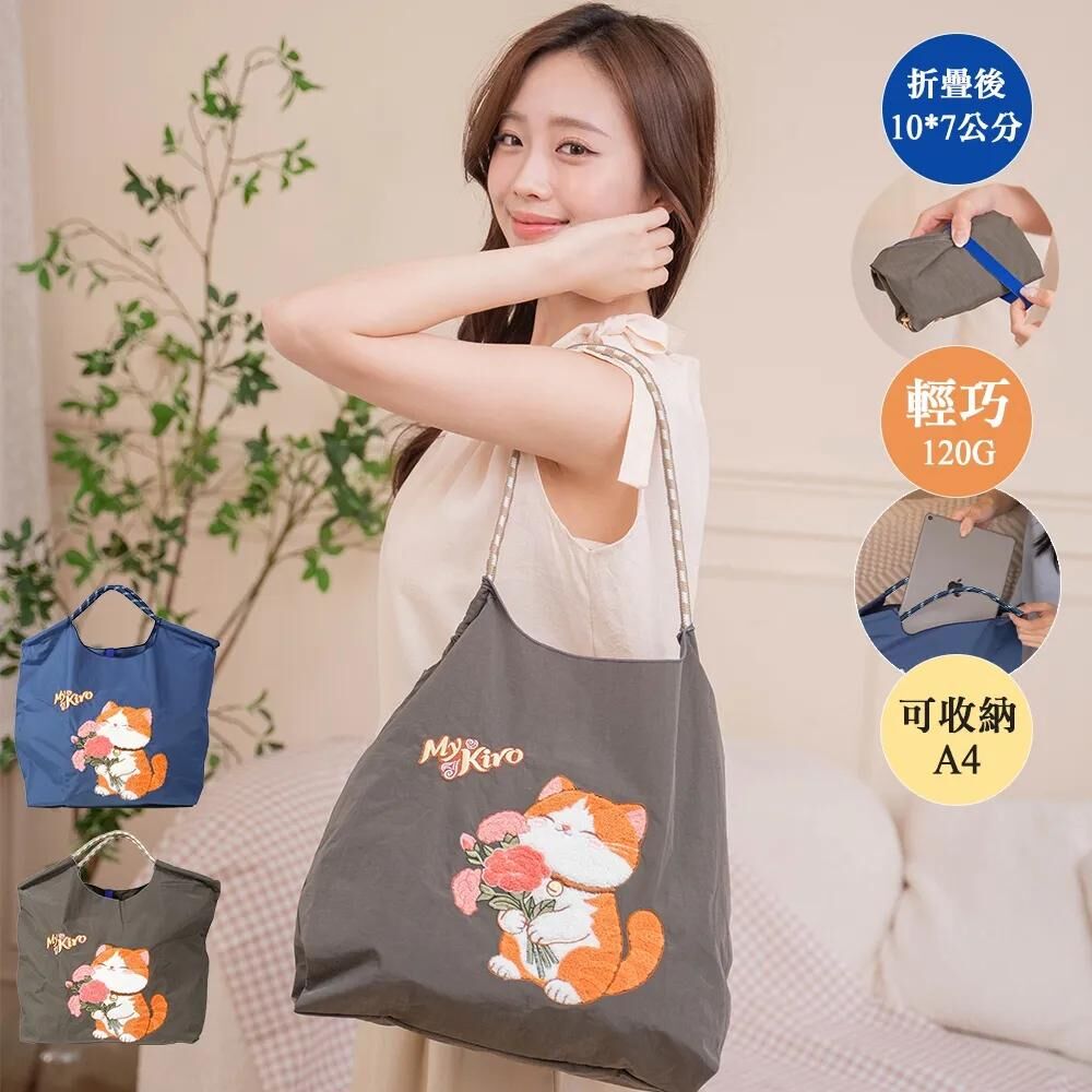 小橘貓隨行收納袋【現貨成品】