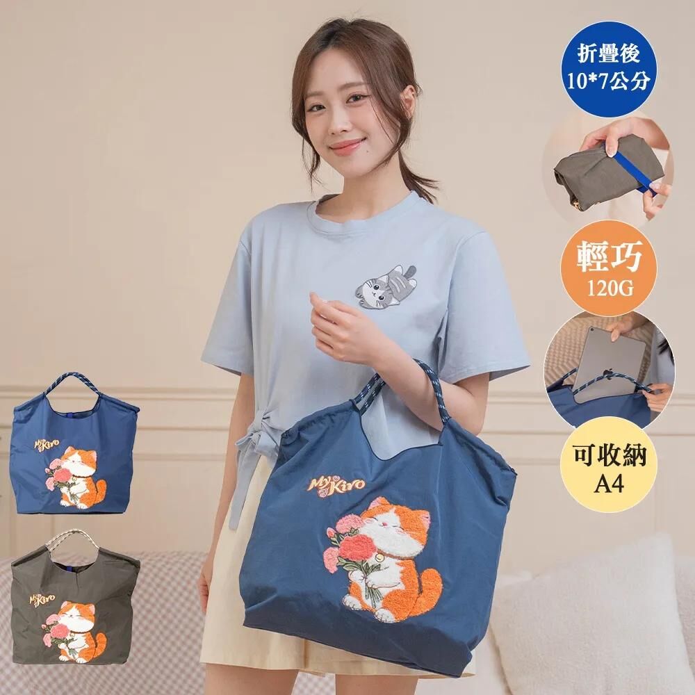 小橘貓隨行收納袋【現貨成品】