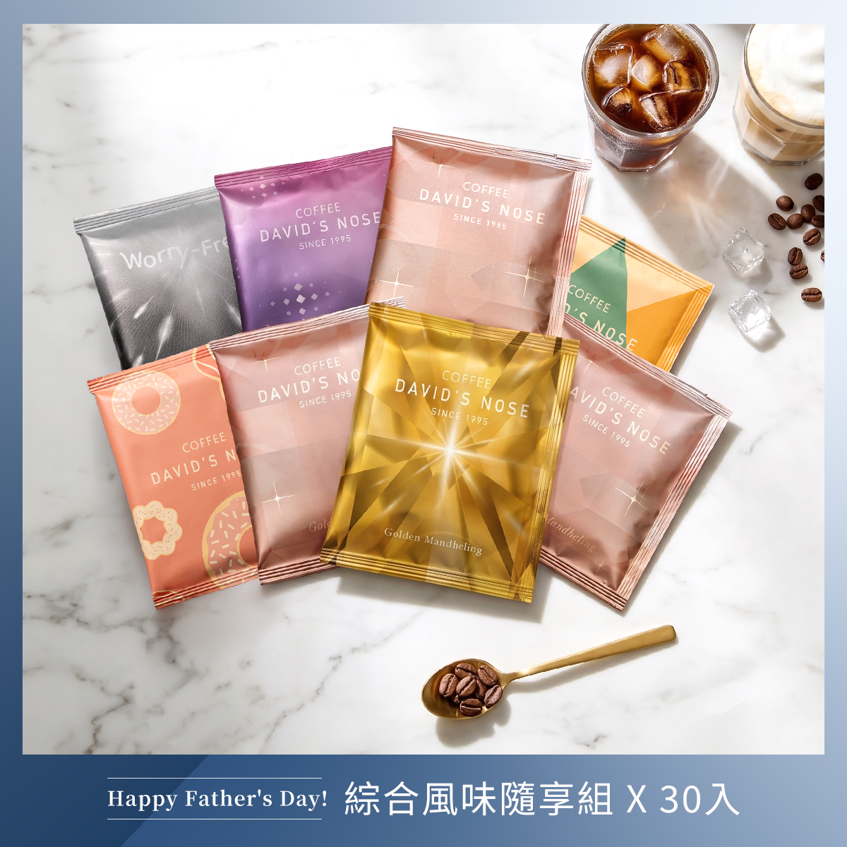 【一組免運】綜合風味隨享組 30 包*