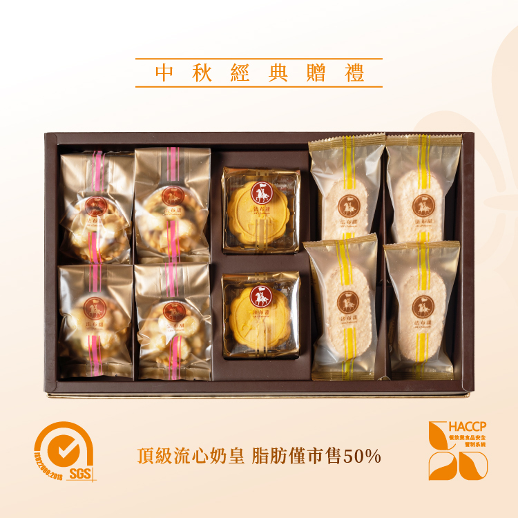 法布甜 金旺禮盒 (流心奶皇2入+鳳梨酥4入+堅果塔4入)