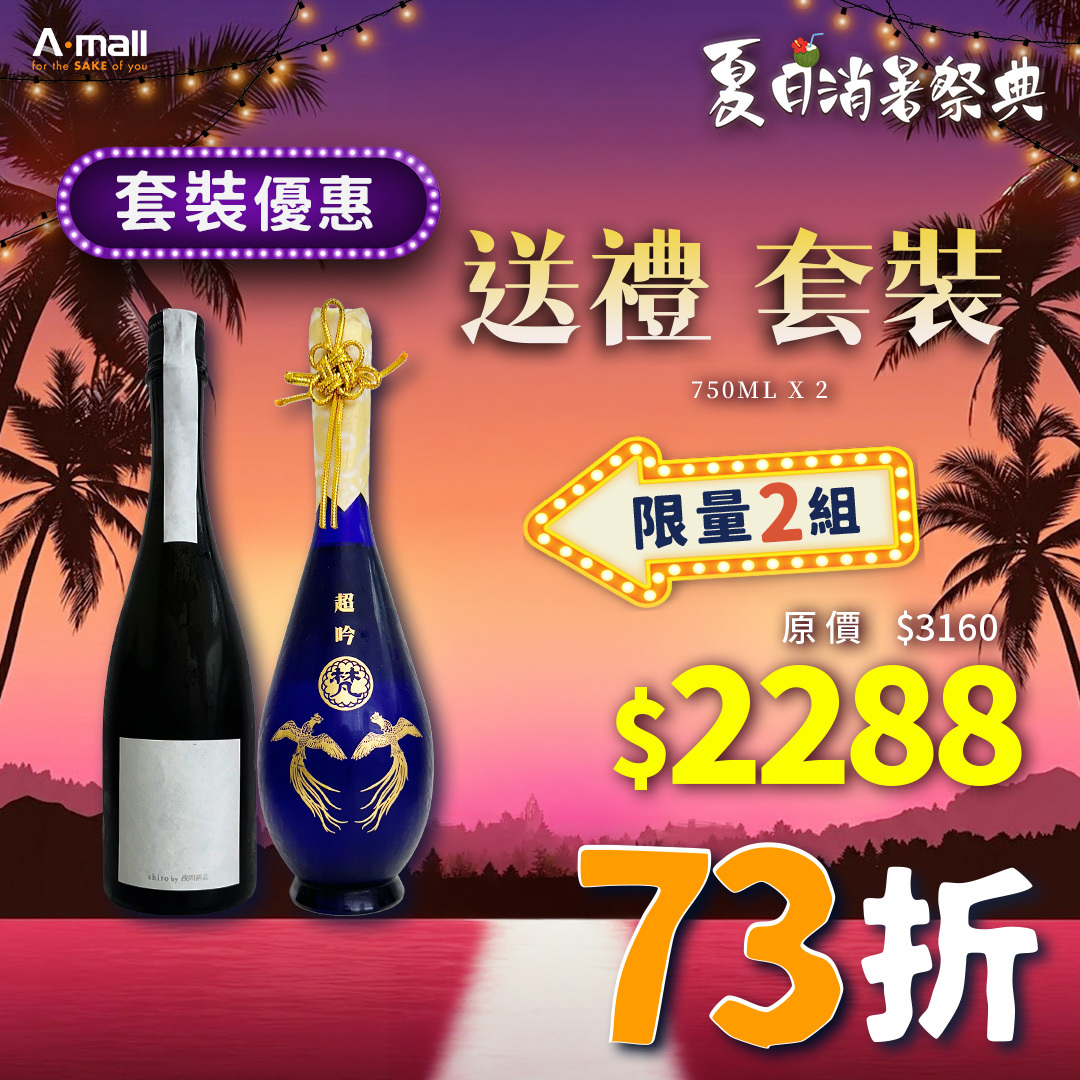 送禮 套裝