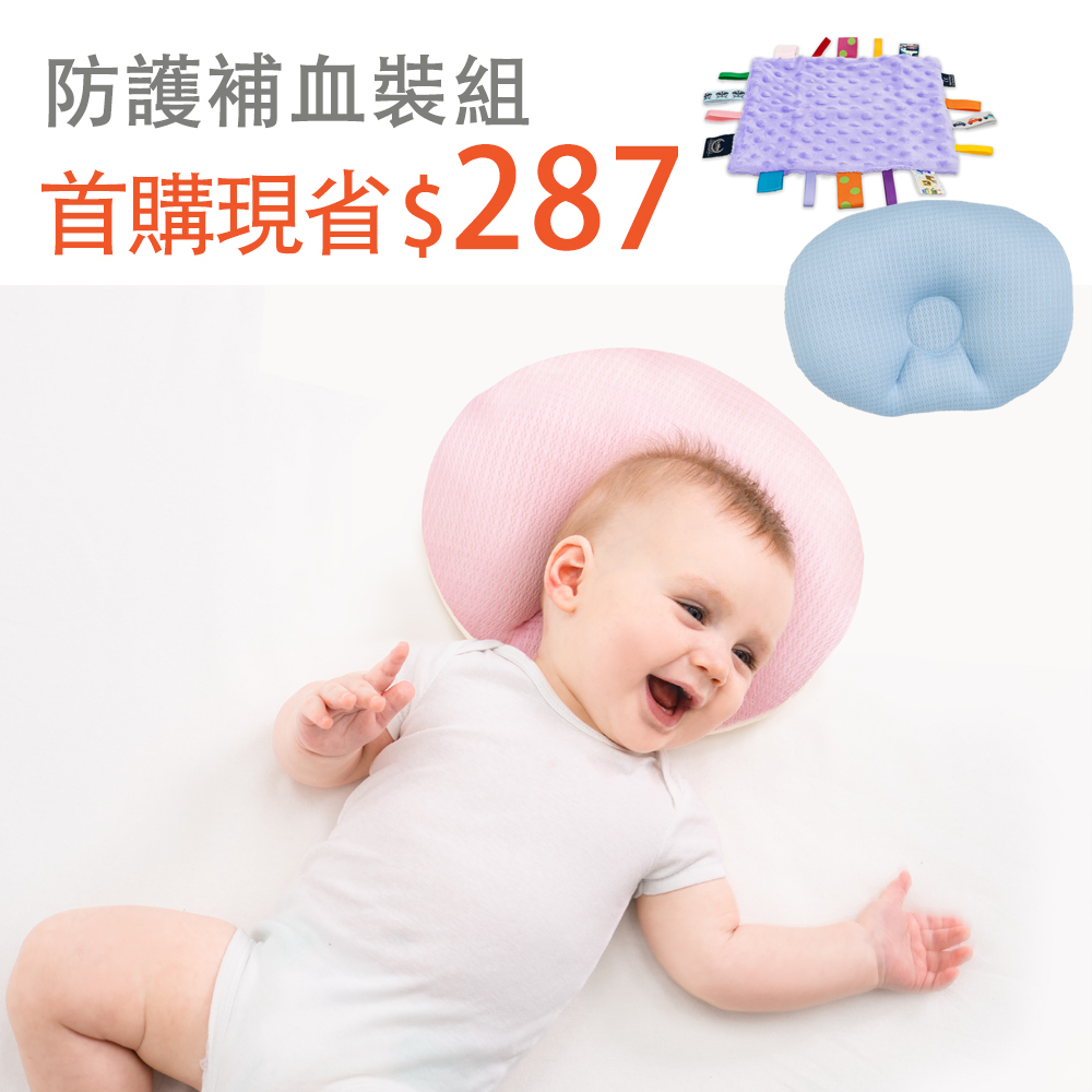防護補血裝組｜air cossi 超透氣抗菌天絲3D嬰兒枕+La Millou波蘭 豆豆安撫巾｜多款可選