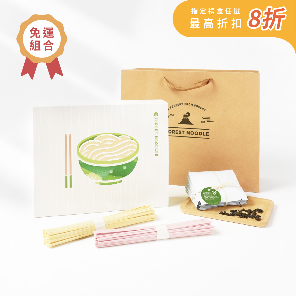 免運｜竹意禮盒｜森林裸麵6份＋醬汁6款＋有機清香烏龍茶8包｜附品牌提袋、卡片
