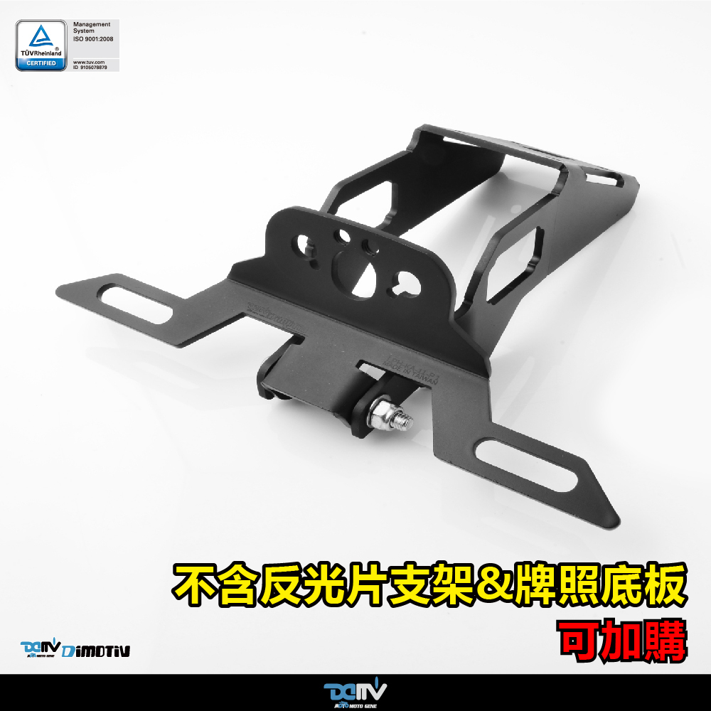 【 DIMOTIV 】KAWASAKI ZX-10R 16-26 專用短牌架組