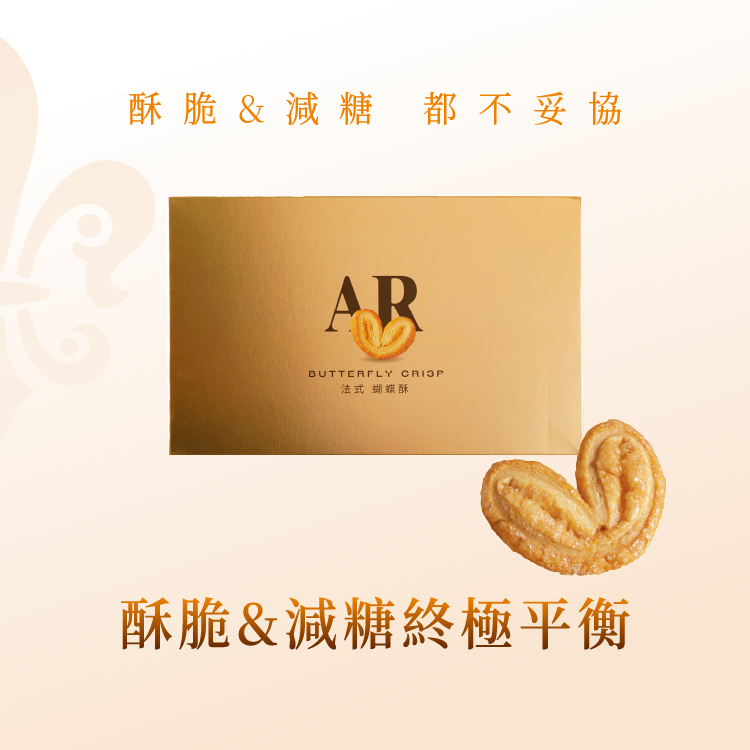 法布甜 法式蝴蝶酥  8入 禮盒