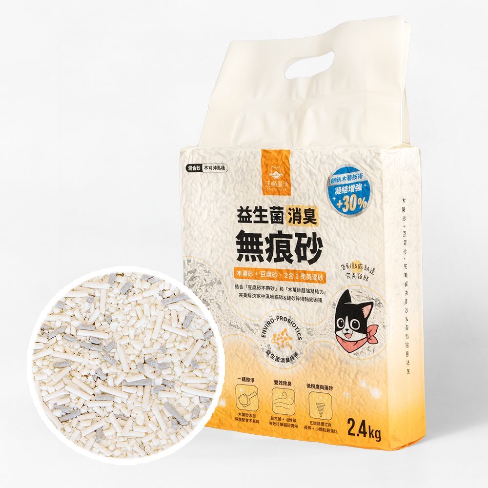 汪喵星球 - 益生菌消臭無痕砂/混合砂 (條型豆腐砂＋木薯砂) 2.4KG｜貓砂 [貓用]