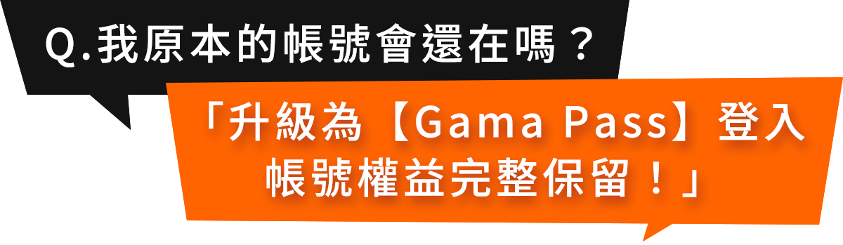 Q&A 購物橘子帳號整合問題