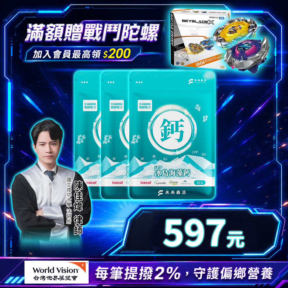 【五鈣厚】冰島海藻鈣鎂錠 (30粒/袋)