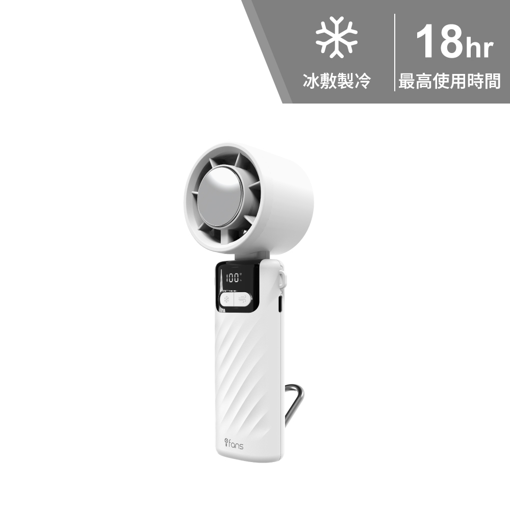 TURBIQ PRO 數顯摺疊製冷冰敷風扇 FAN-C16