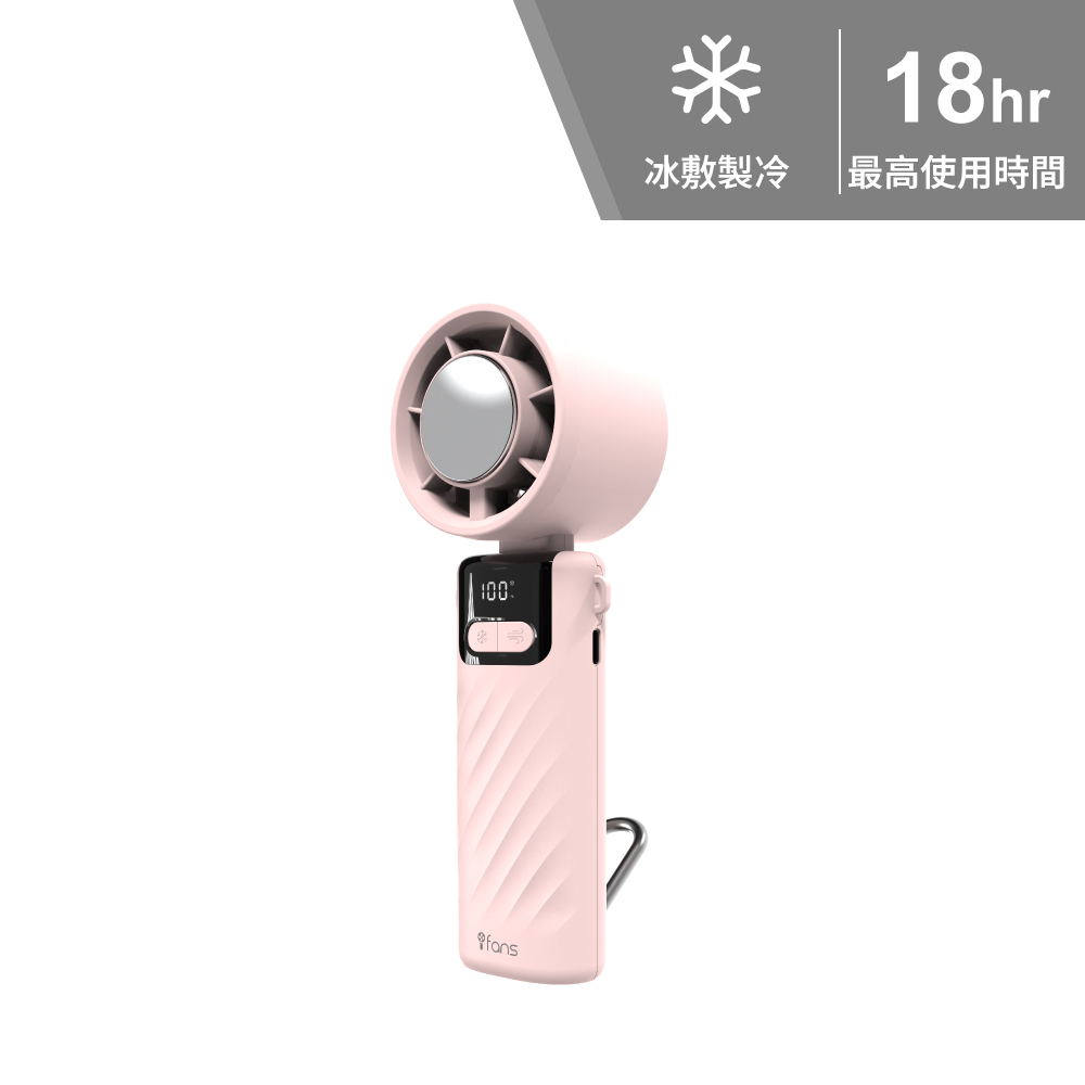 TURBIQ PRO 數顯摺疊製冷冰敷風扇 FAN-C16