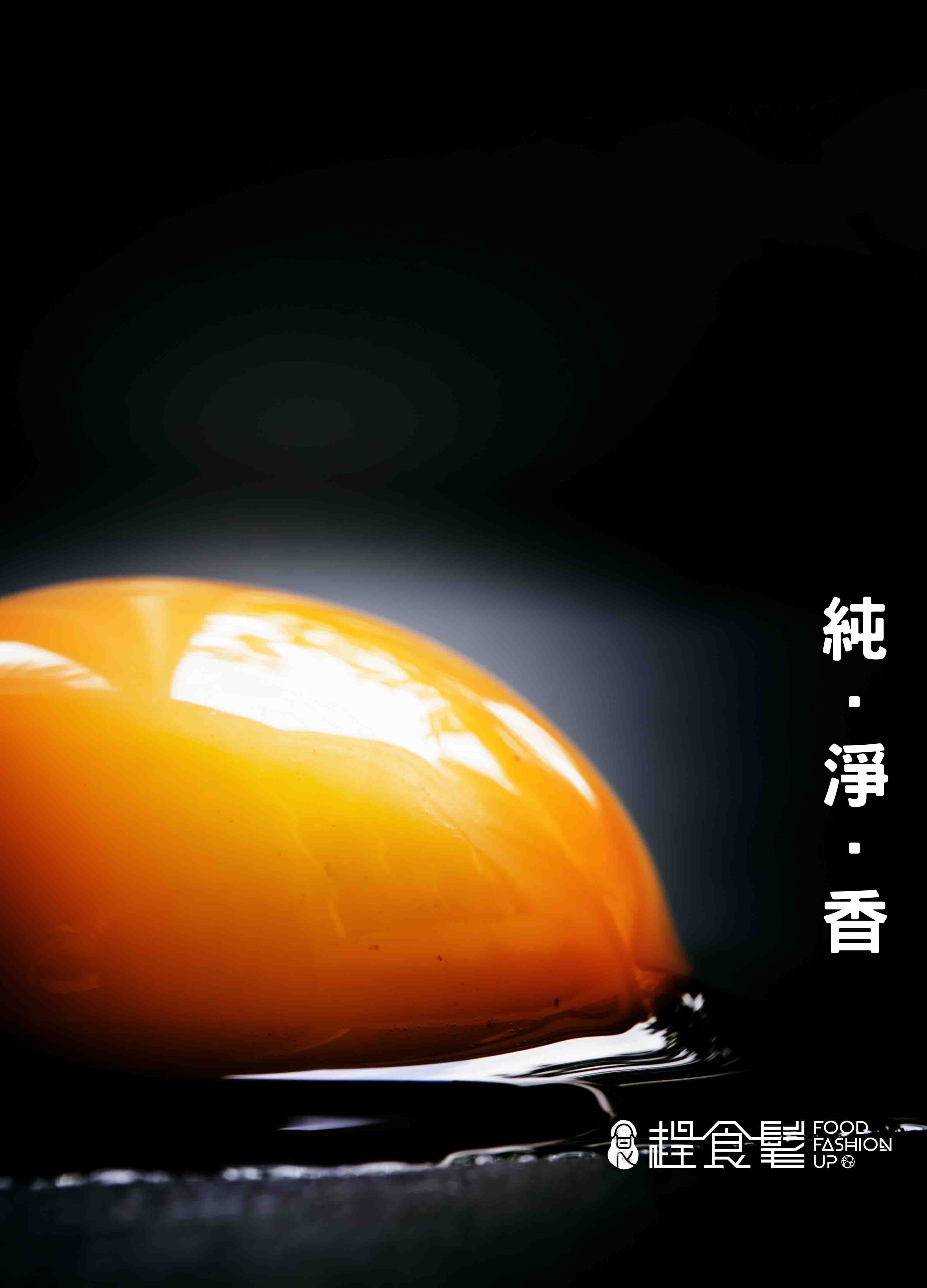 純、淨、香,有機規格打造的頂級蛋品_振羽ZHENYU有機蛋_趕食髦