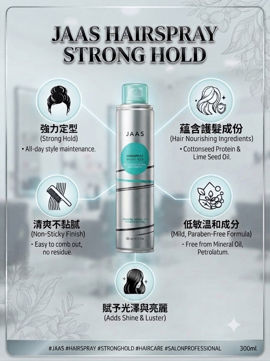 Jaas Hair Spray Strong Hold 300ml