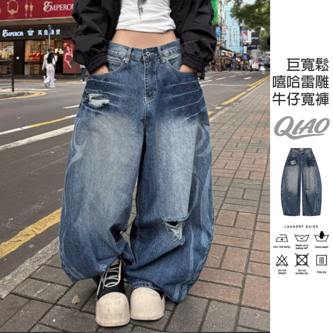 巨寬鬆 美式雷雕紋寬褲 LJ-3935