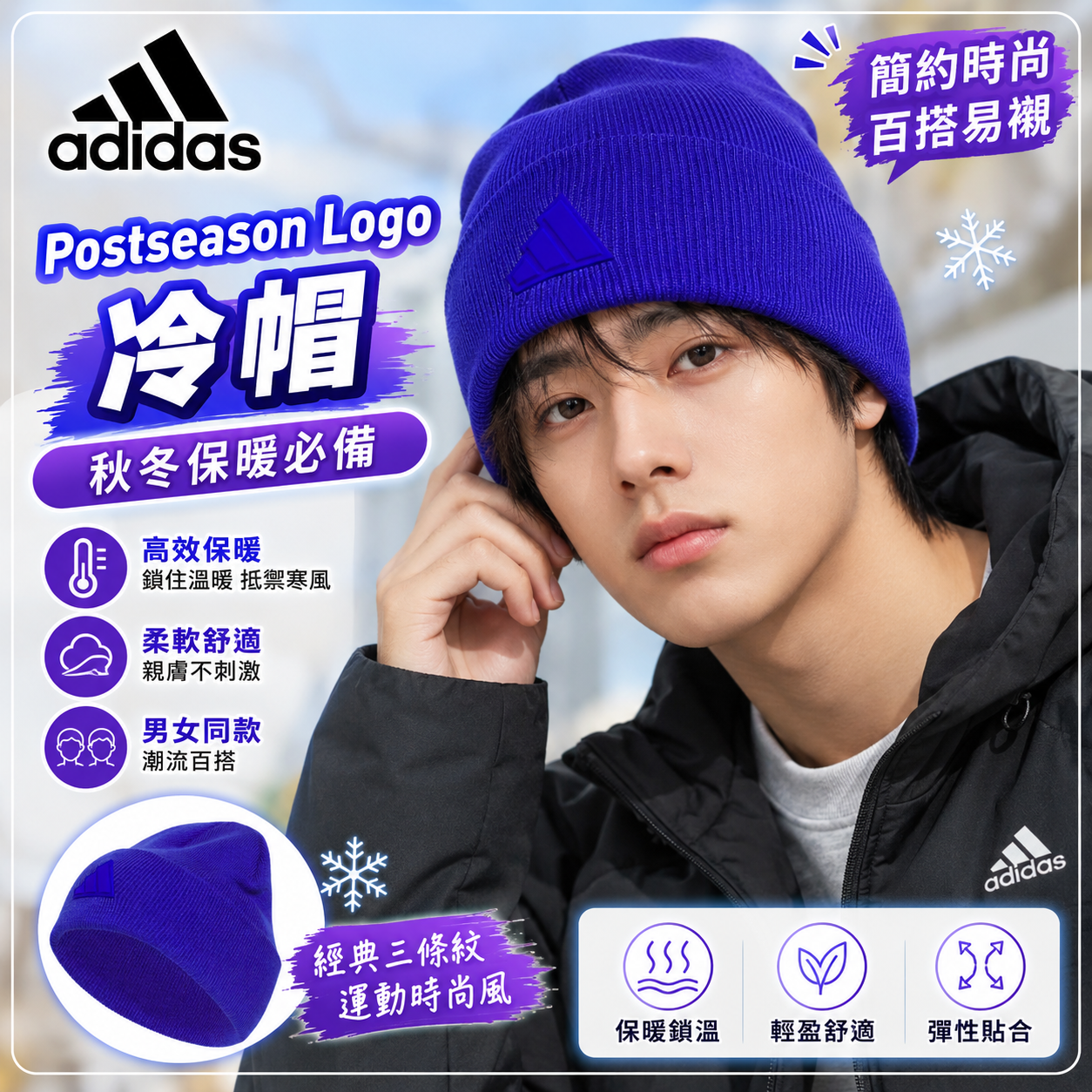【現貨】Adidas H053001 Postseason Logo 冷帽