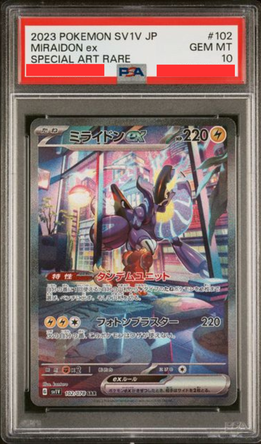 [PSA10] sv1v バイオレットex - 102/078 ミライドンex (密勒頓ex) SAR