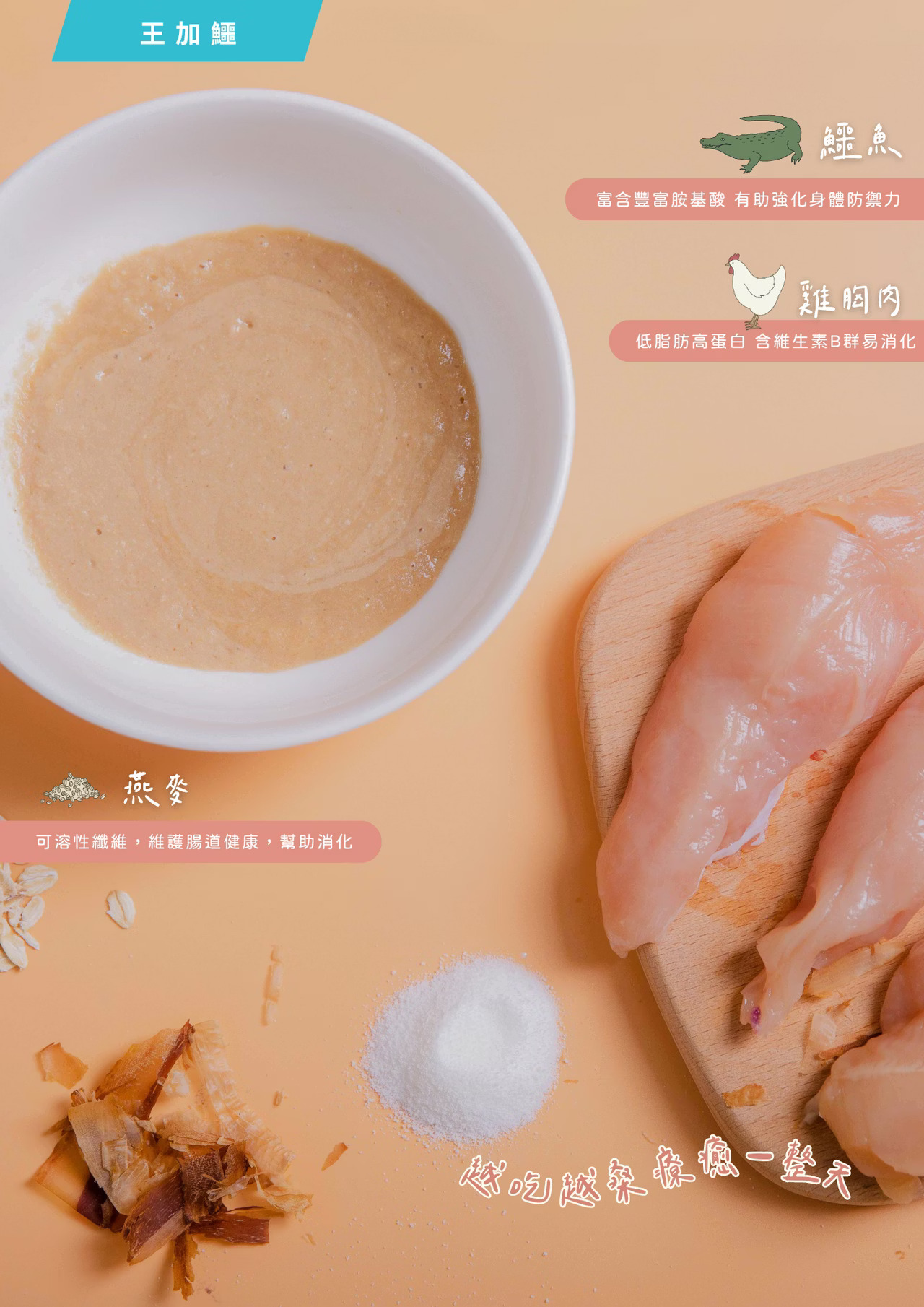 寵心出發肉泥 GABA