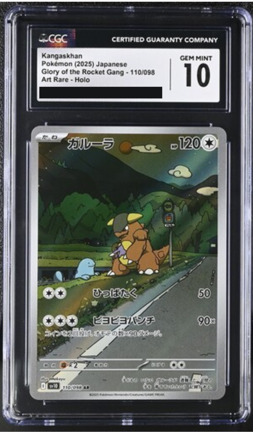 [CGCGM10] sv10 ロケット団の栄光 - 110/098 ガルーラ (袋獸) AR