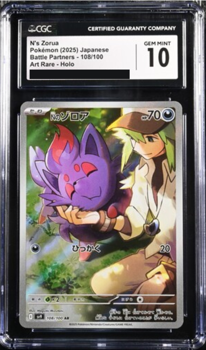 [CGCGM10] sv9 バトルパートナーズ - 108/100 Nのゾロア (N的索羅亞) AR
