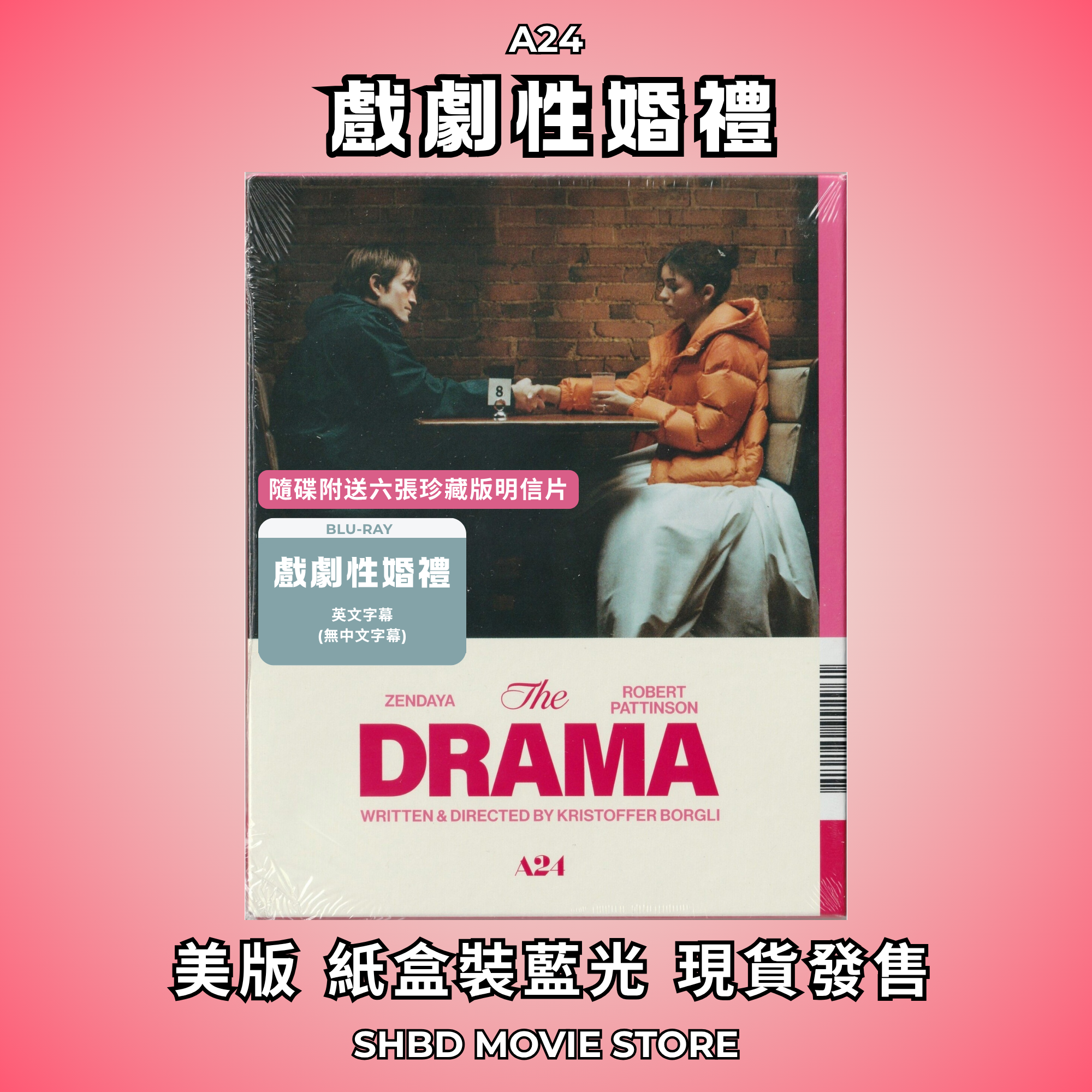 戲劇性婚禮 (2026) (Blu-ray) (美國版) [紙盒裝] [無中文字幕] [現貨]