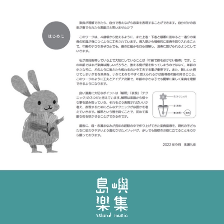 できる！たのしい！はじめてのがくてんワーク 下
