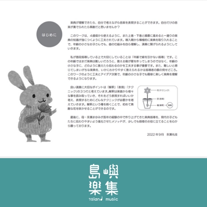 できる！たのしい！はじめてのがくてんワーク 上