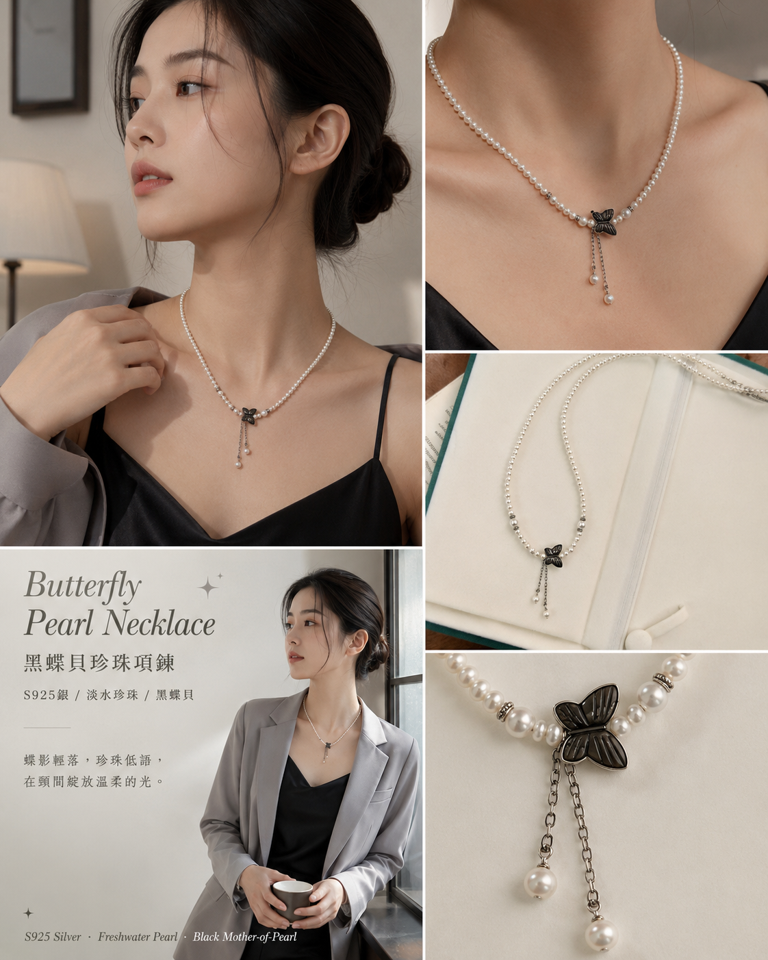 【預購】LX071914 S925銀+淡水珍珠+黑蝶貝（SPN1350018）
