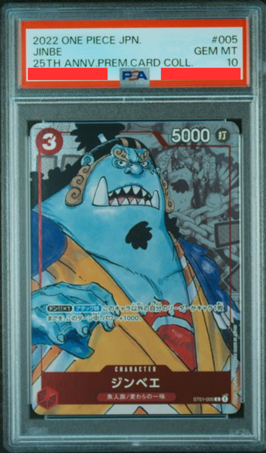 [PSA10] プレミアムカードコレクション 25周年エディション - ST01-005 ジンベエ (吉貝爾) C