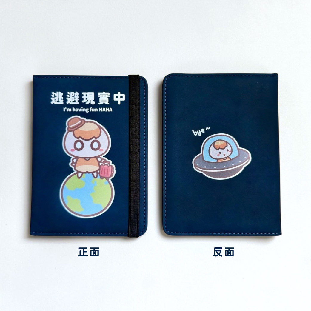 【茶里】逃避現實護照套