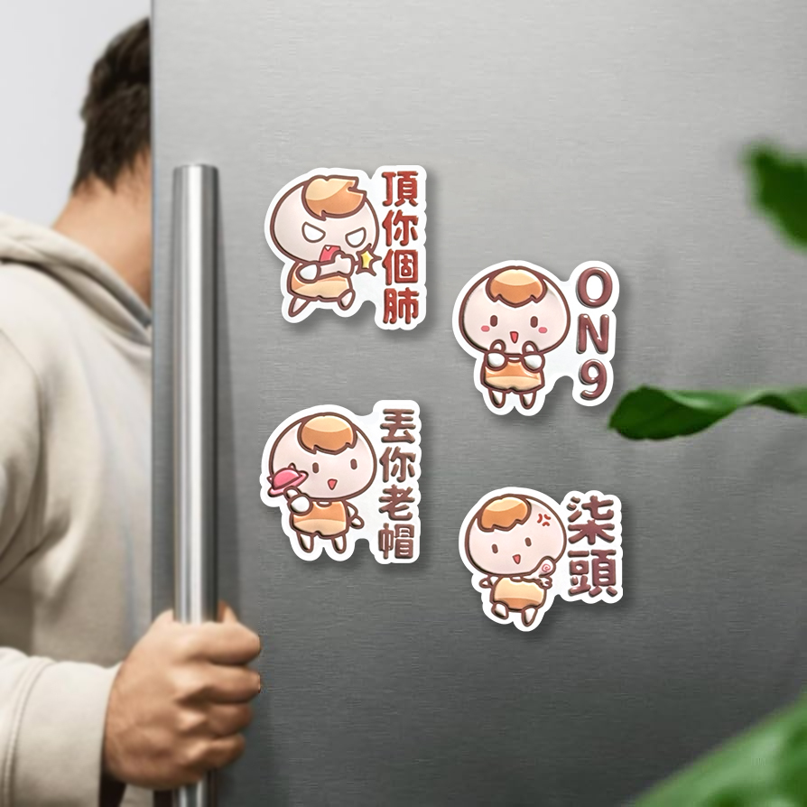 茶里有禮用語盲包立體磁鐵