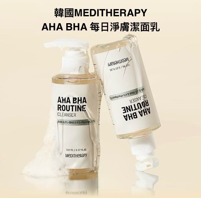 現 貨｜韓國 MEDITHERAPY AHA BHA 每日淨膚潔面乳150ml