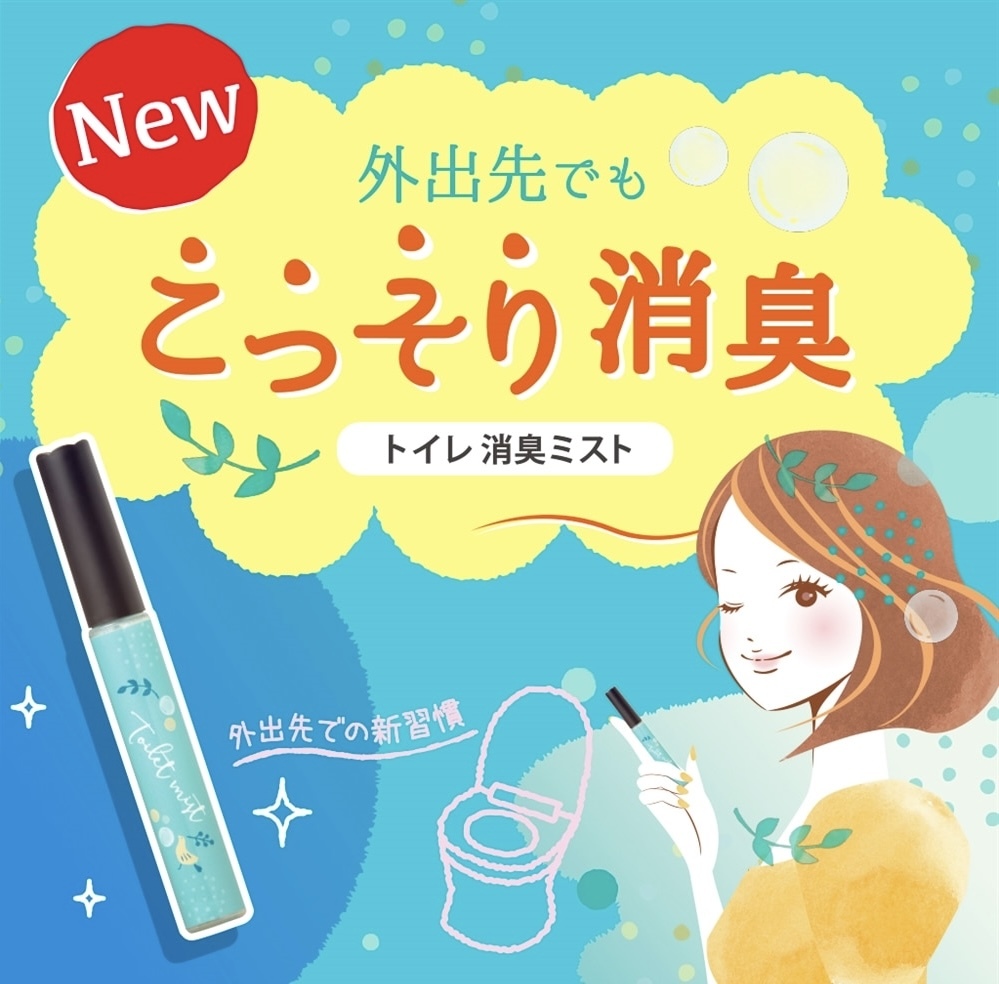 JP 消臭力 便攜式除臭噴霧 番梘香 約80次 8082 TK260720