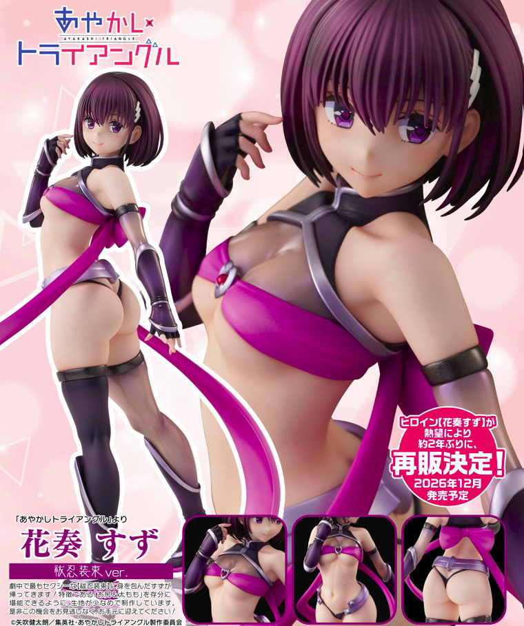 「ACG.GO」「預購」日版 Union Creative《妖幻三重奏》花奏鈴 祓忍裝束Ver. 比例模型