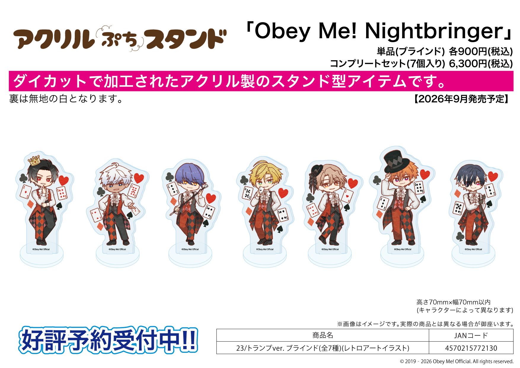 「ACG.GO」「預購」A3《Obey Me! Nightbringer》迷你壓克力立牌 23 撲克牌Ver. (整盒7入)